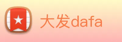 大发dafa Logo